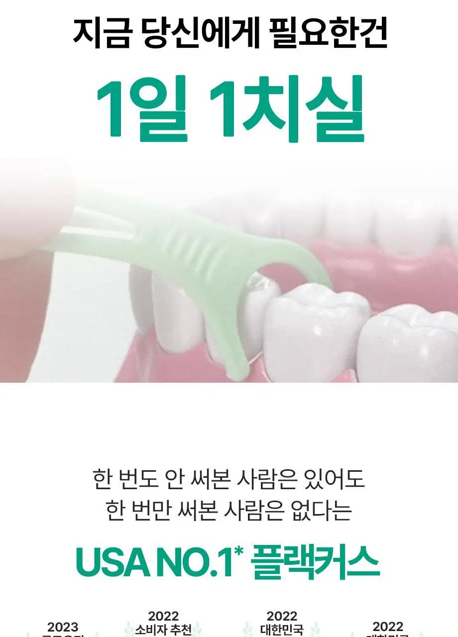 플랙커스 마이크로민트 치실 (36개입/90개입) 상세페이지 5