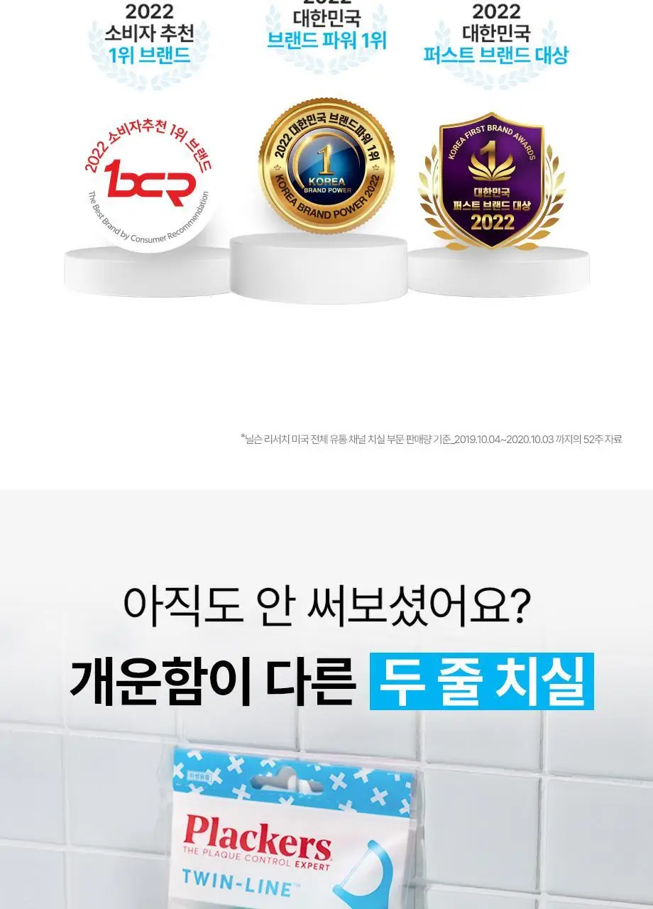 플랙커스 마이크로민트 치실 2+1 기획 (+트윈라인 1EA) (총107개입) 상세페이지 28