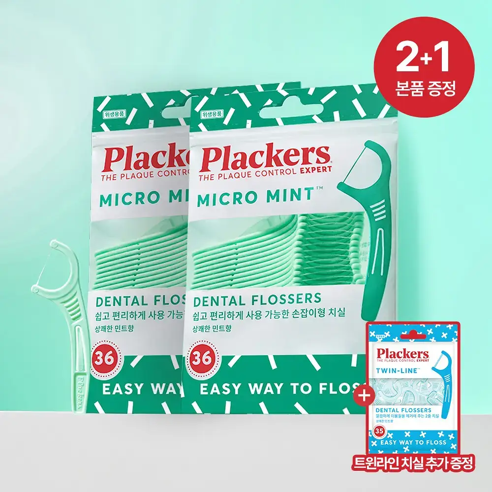 플랙커스 마이크로민트 치실 2+1 기획 (+트윈라인 1EA) (총107개입)