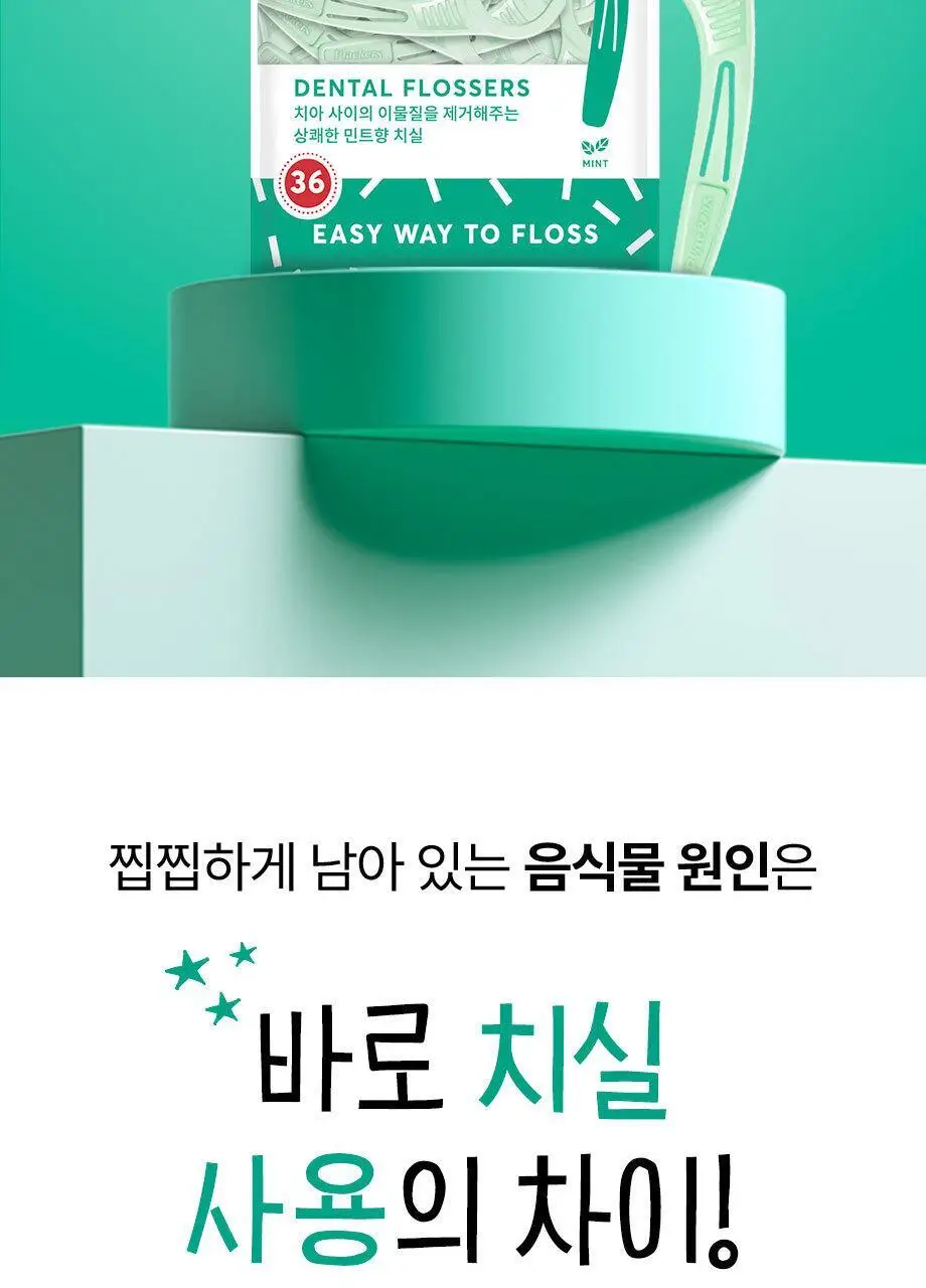 플랙커스 마이크로민트 36개입 더블기획(+트윈라인 35개입, 마이크로민트 온더고 8개입) 상세페이지 5