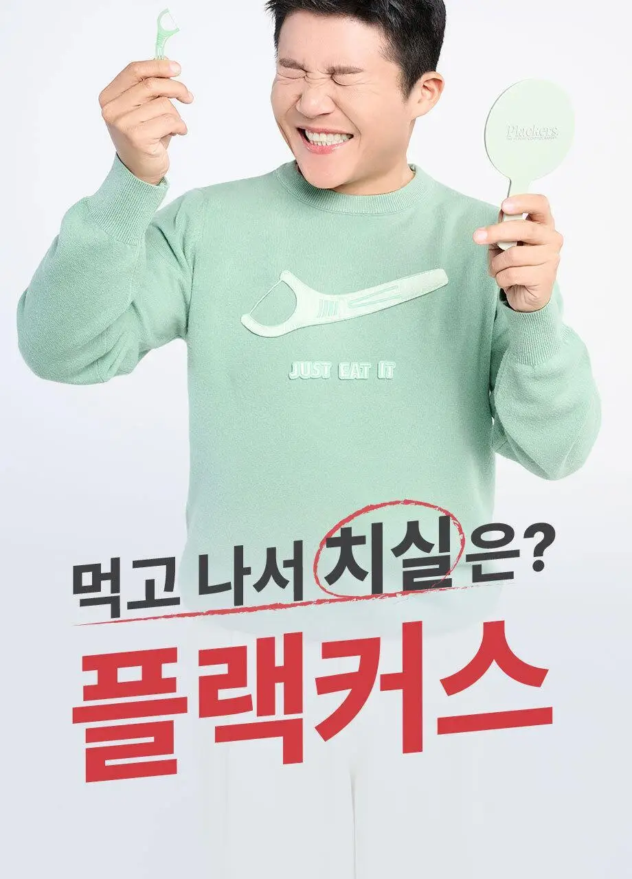 플랙커스 마이크로민트 36개입 더블기획(+트윈라인 35개입, 마이크로민트 온더고 8개입) 상세페이지 9