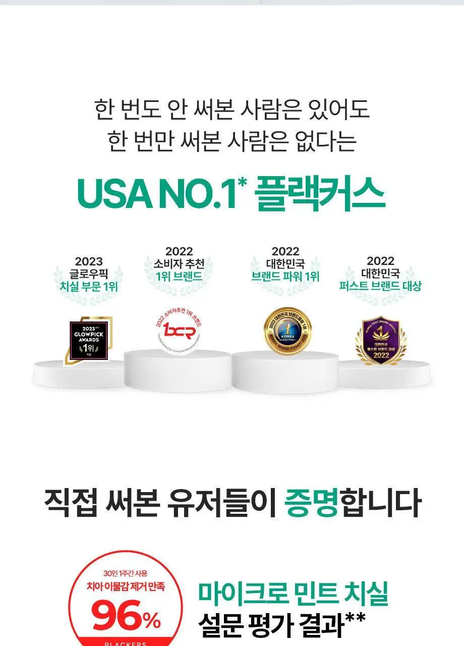 플랙커스 마이크로민트 36개입 더블기획(+트윈라인 35개입, 마이크로민트 온더고 8개입) 상세페이지 10