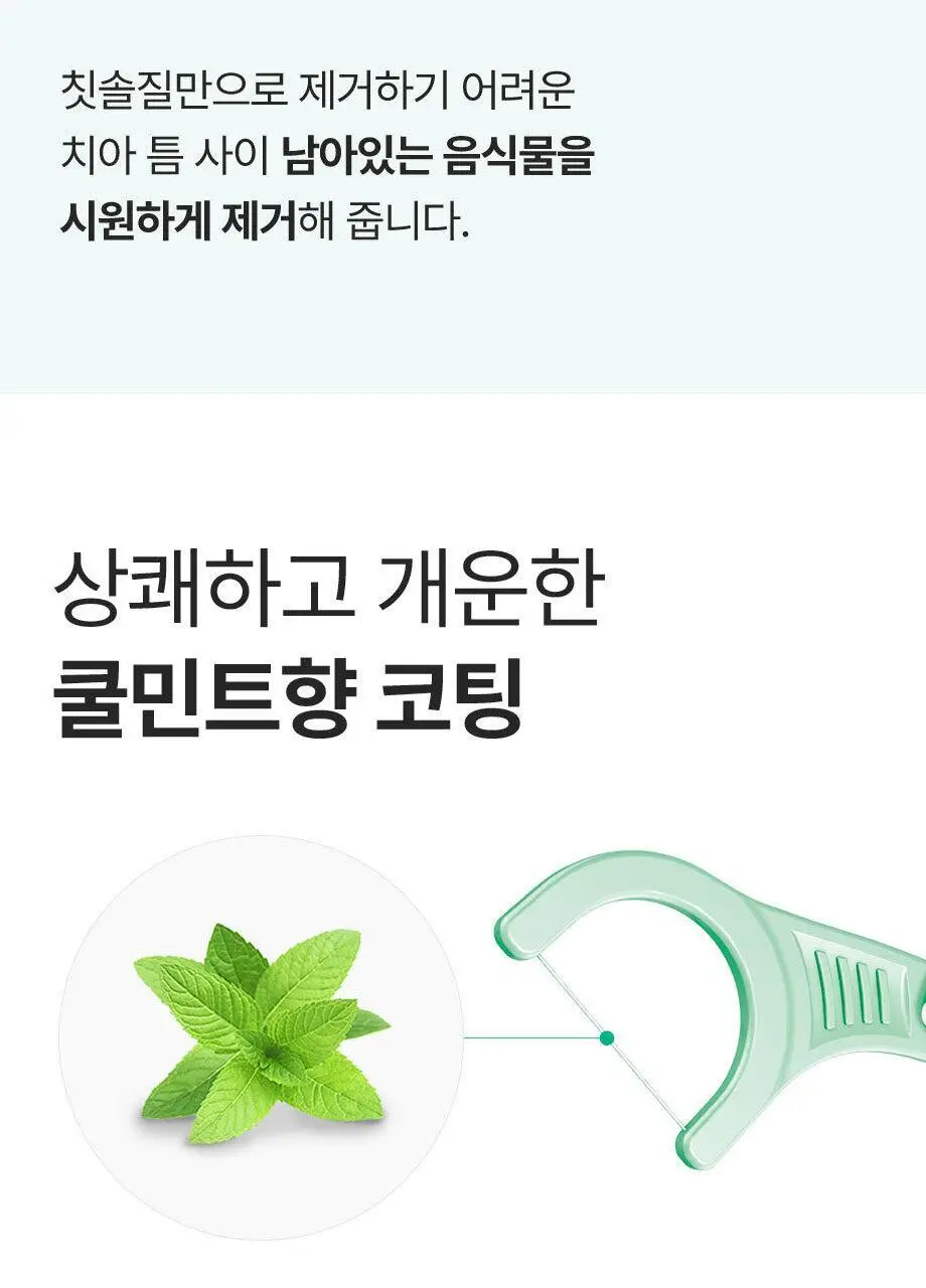 플랙커스 마이크로민트 36개입 더블기획(+트윈라인 35개입, 마이크로민트 온더고 8개입) 상세페이지 14