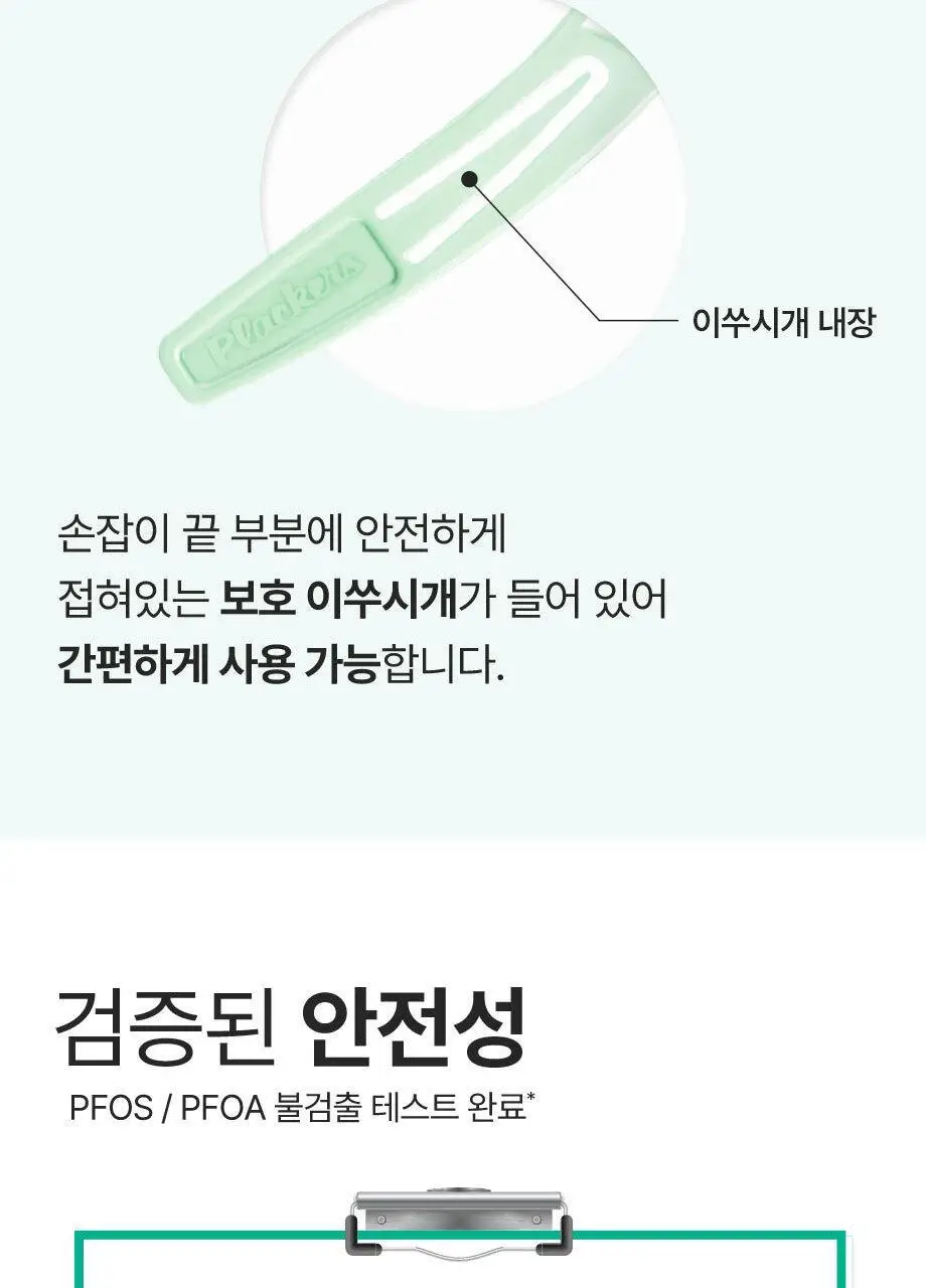 플랙커스 마이크로민트 36개입 더블기획(+트윈라인 35개입, 마이크로민트 온더고 8개입) 상세페이지 18