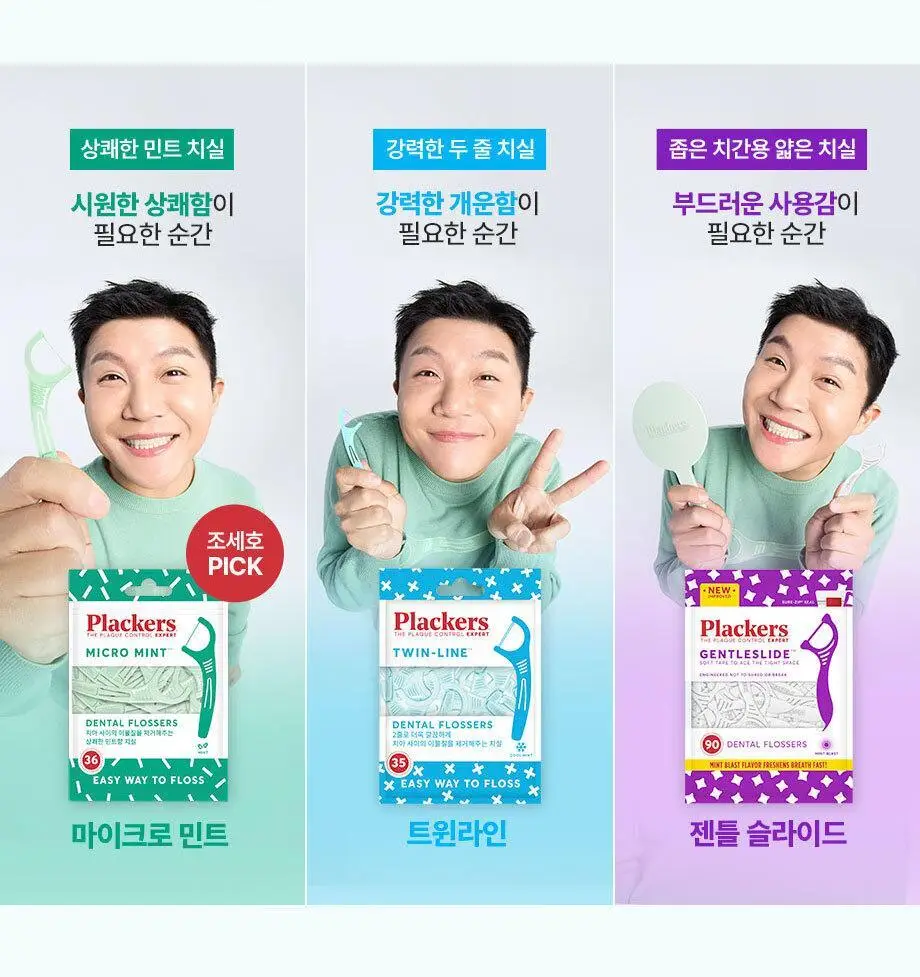 플랙커스 마이크로민트 36개입 더블기획(+트윈라인 35개입, 마이크로민트 온더고 8개입) 상세페이지 20