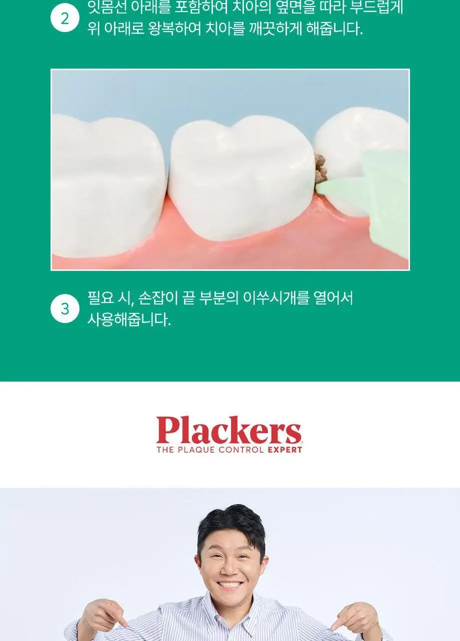 플랙커스 마이크로민트 36개입 더블기획(+트윈라인 35개입, 마이크로민트 온더고 8개입) 상세페이지 22