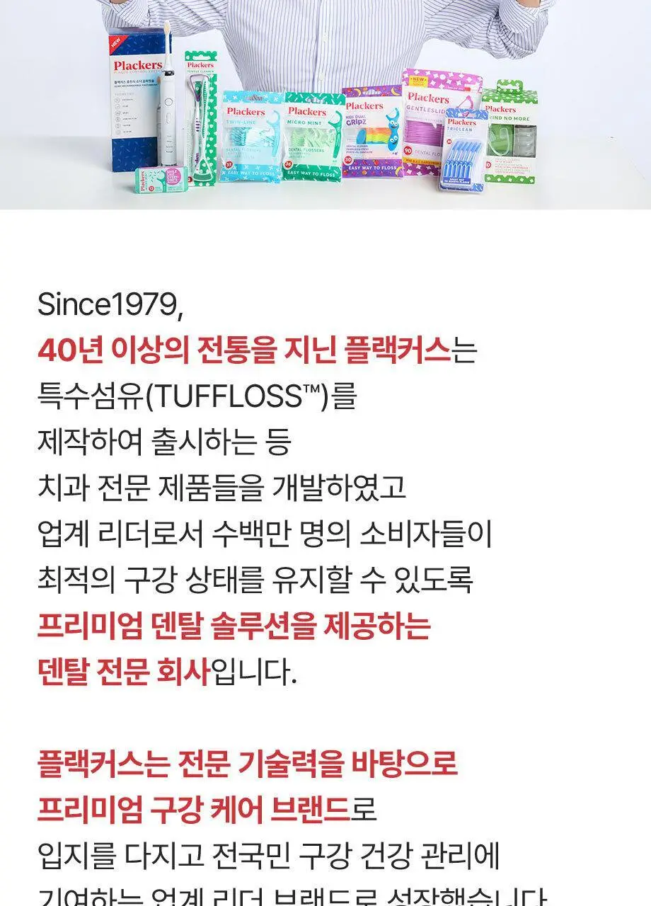 플랙커스 마이크로민트 36개입 더블기획(+트윈라인 35개입, 마이크로민트 온더고 8개입) 상세페이지 23