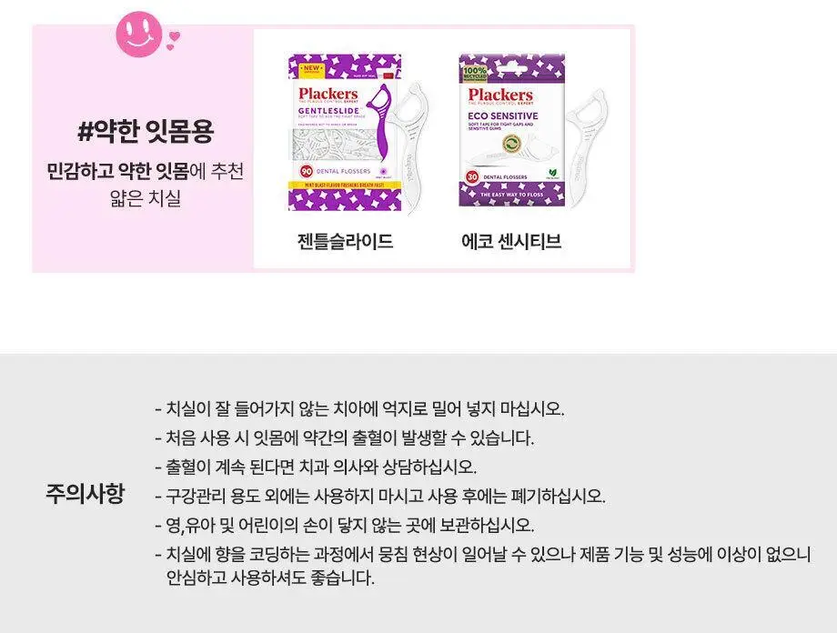 플랙커스 마이크로민트 36개입 더블기획(+트윈라인 35개입, 마이크로민트 온더고 8개입) 상세페이지 27