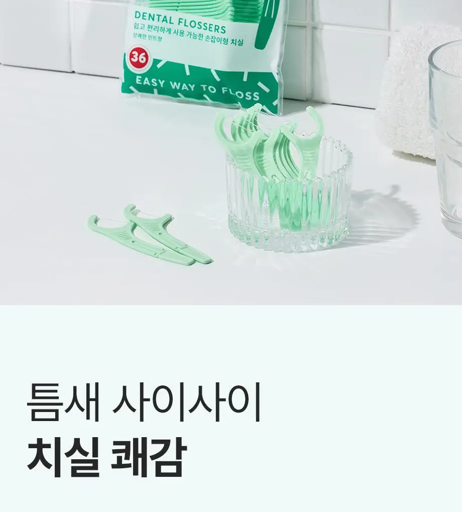 플랙커스 마이크로민트 90개입 상세페이지 8
