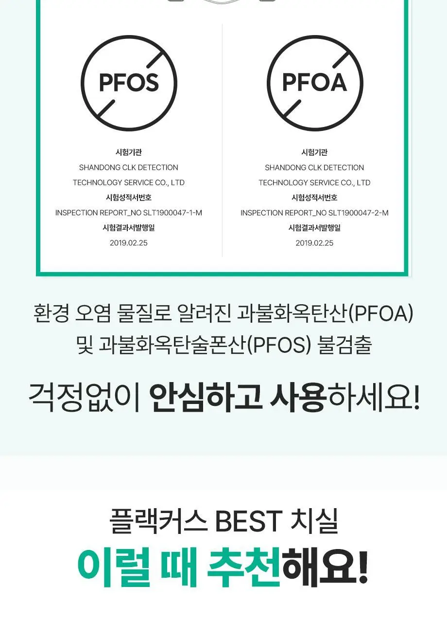 플랙커스 마이크로민트 90개입 상세페이지 15