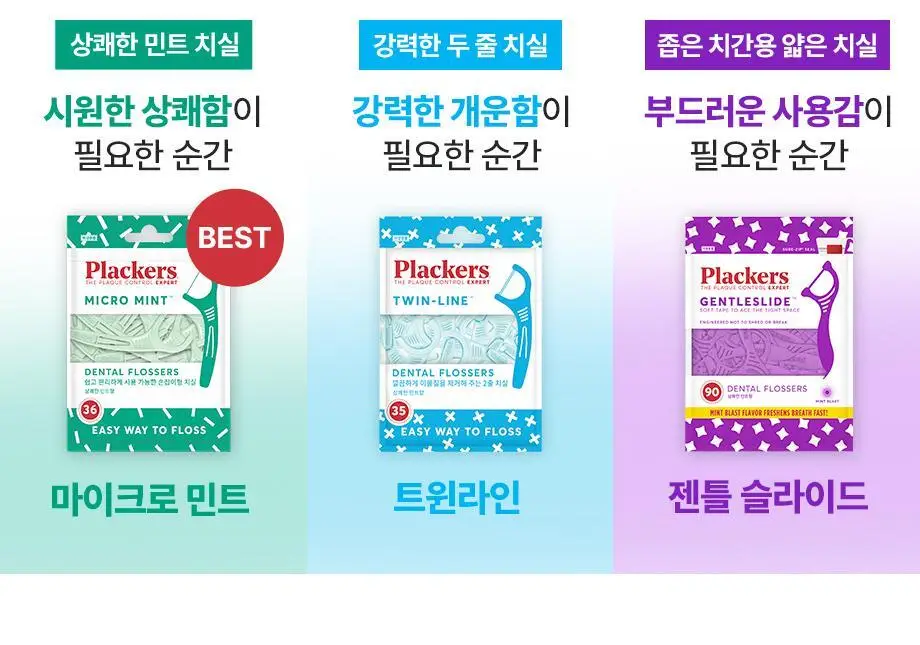 플랙커스 마이크로민트 90개입 상세페이지 16