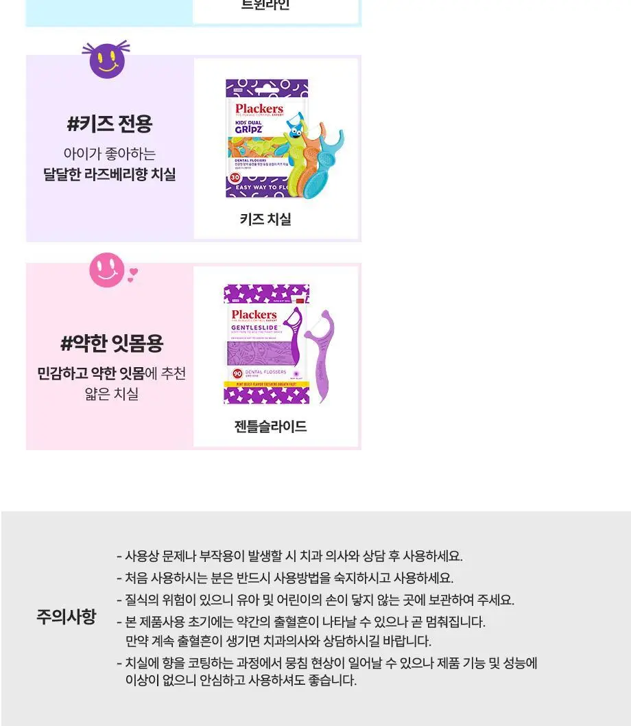 플랙커스 마이크로민트 90개입 상세페이지 22