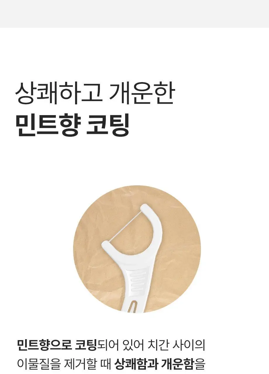 플랙커스 에코 플로서 30개입 상세페이지 5