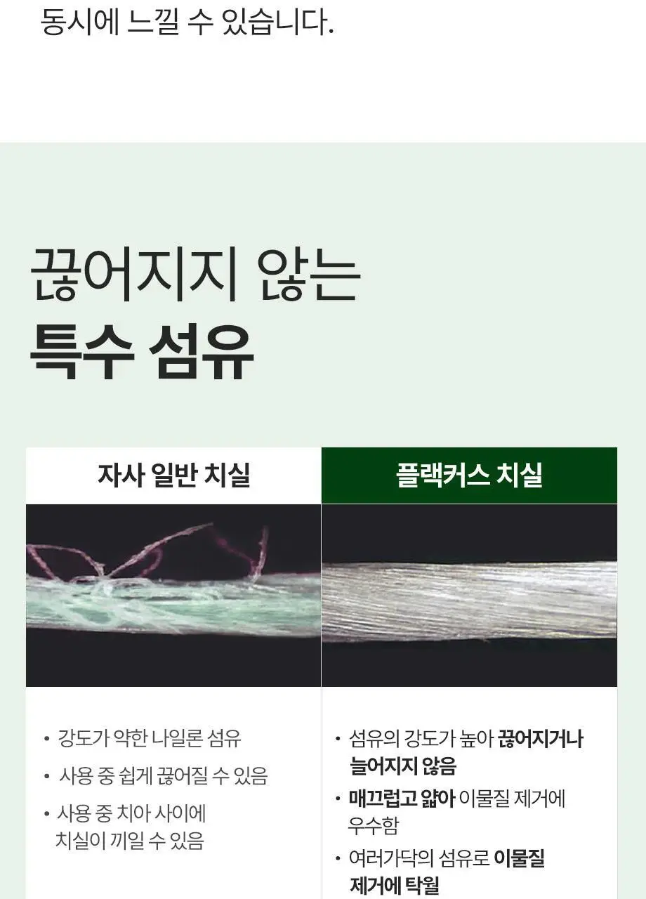 플랙커스 에코 플로서 30개입 상세페이지 6