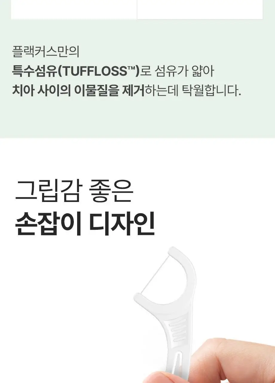 플랙커스 에코 플로서 30개입 상세페이지 7