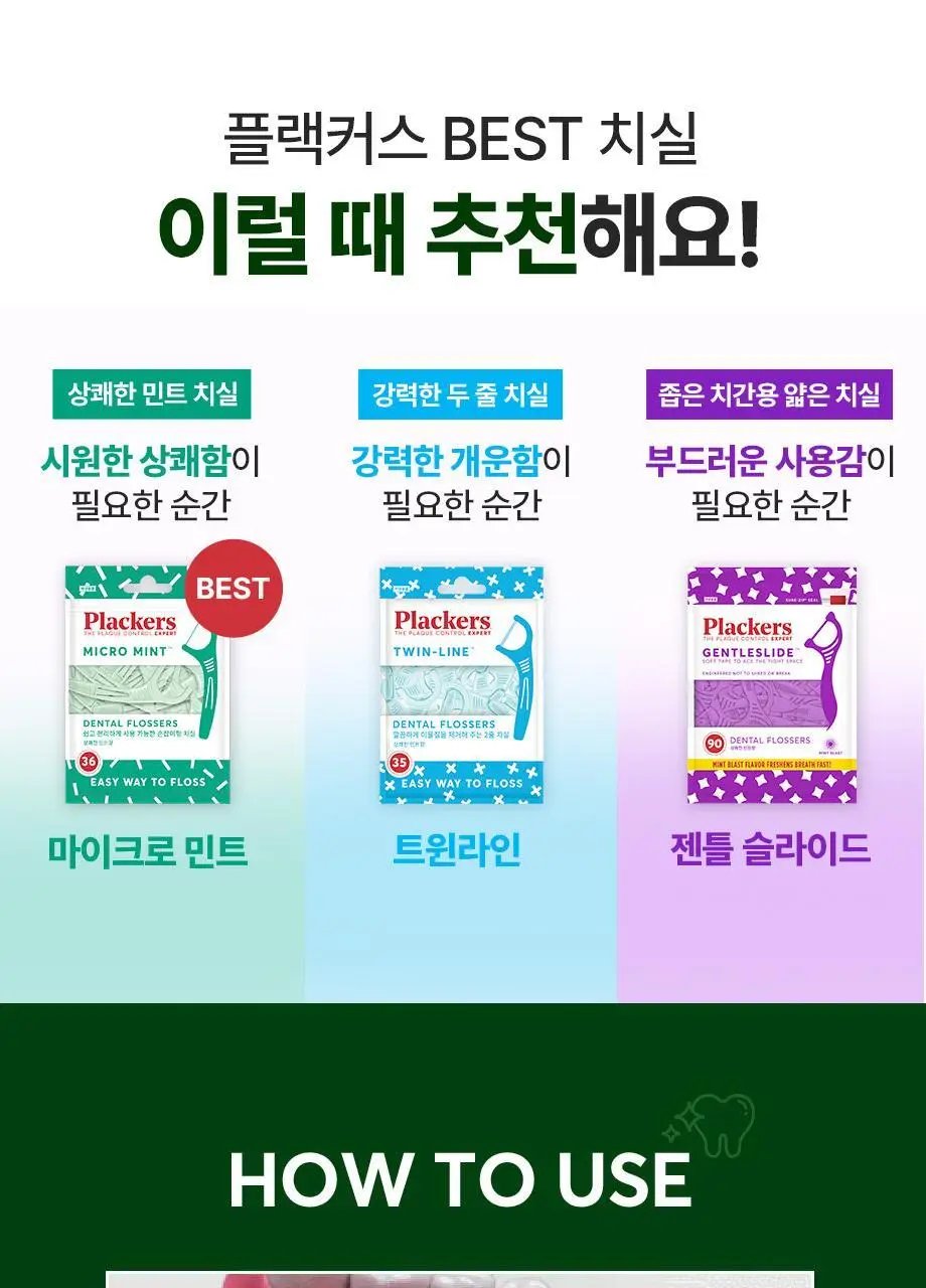 플랙커스 에코 플로서 30개입 상세페이지 9