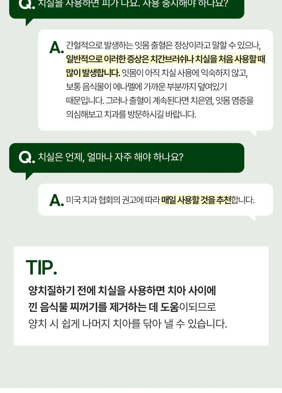 플랙커스 에코 플로서 30개입 상세페이지 13