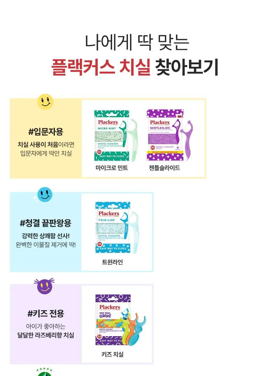 플랙커스 에코 플로서 30개입 상세페이지 14