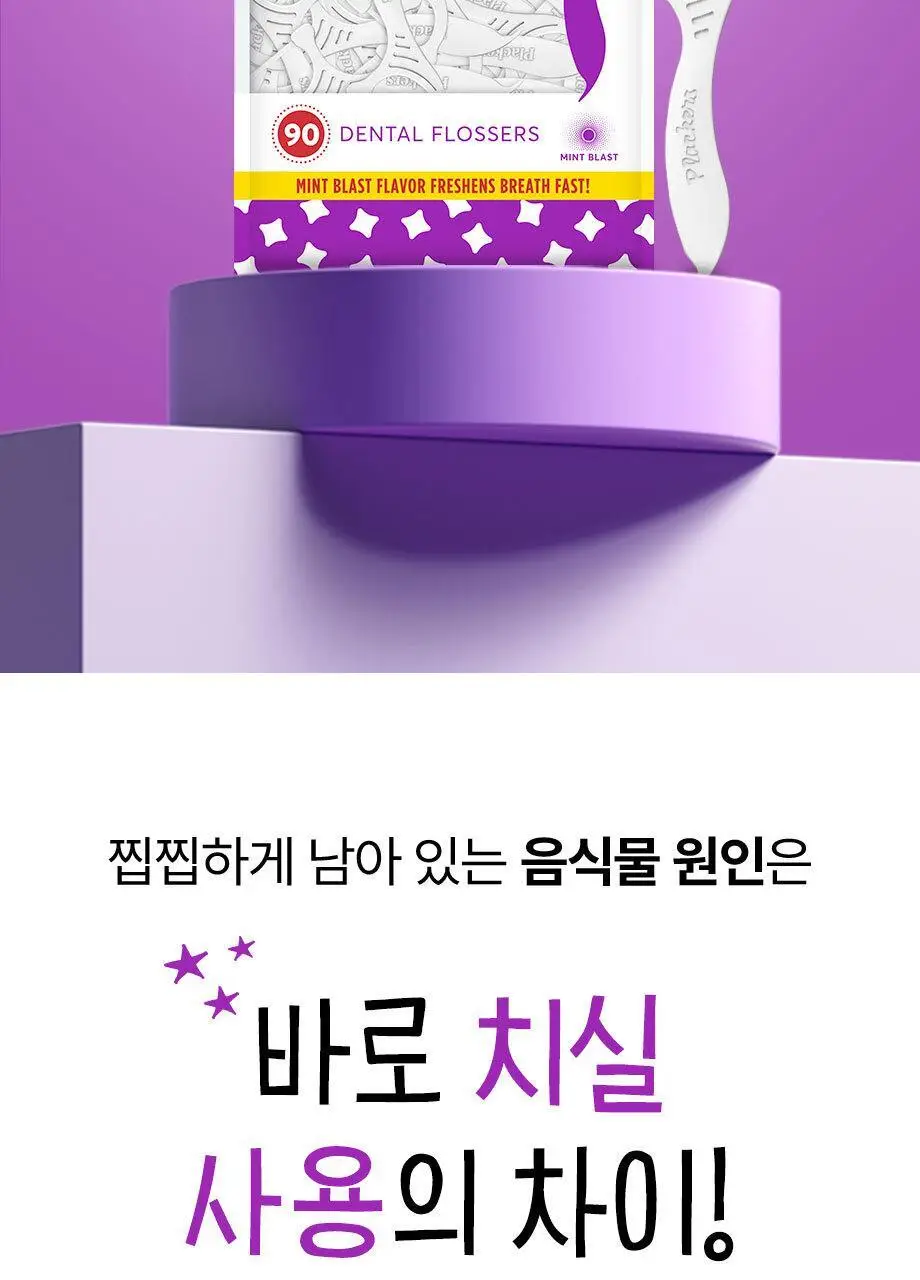 플랙커스 젠틀슬라이드 치실 (35개입/ 90개입) 상세페이지 3