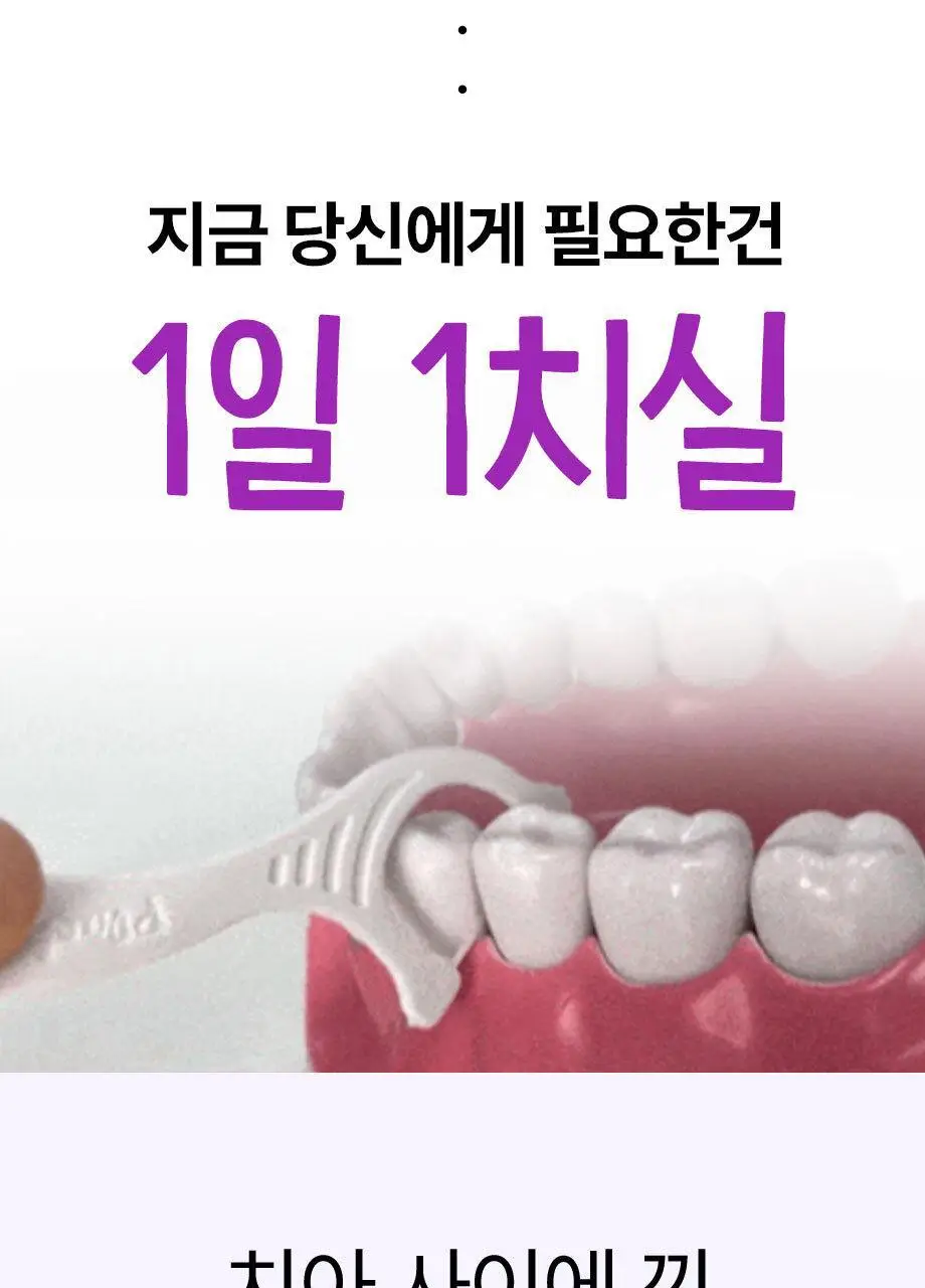플랙커스 젠틀슬라이드 치실 (35개입/ 90개입) 상세페이지 5