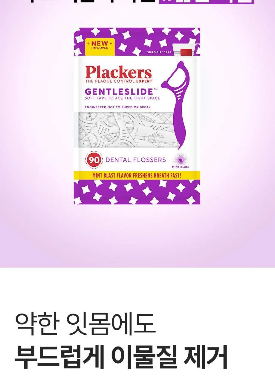 플랙커스 젠틀슬라이드 치실 (35개입/ 90개입) 상세페이지 9
