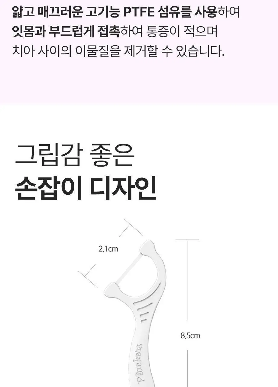 플랙커스 젠틀슬라이드 치실 (35개입/ 90개입) 상세페이지 12
