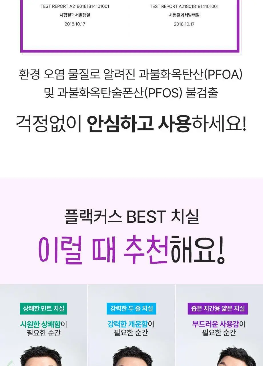 플랙커스 젠틀슬라이드 치실 (35개입/ 90개입) 상세페이지 15