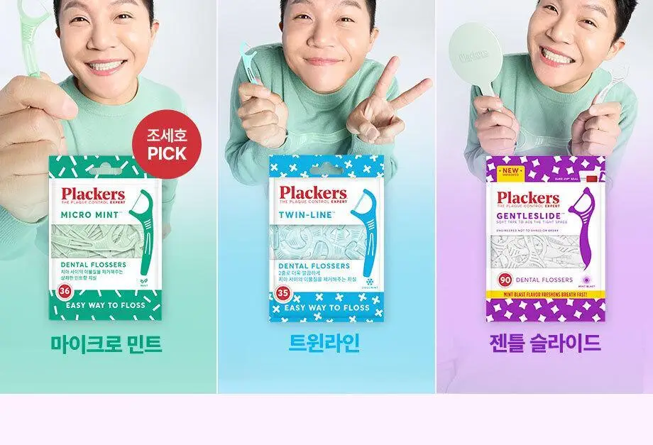 플랙커스 젠틀슬라이드 치실 (35개입/ 90개입) 상세페이지 16