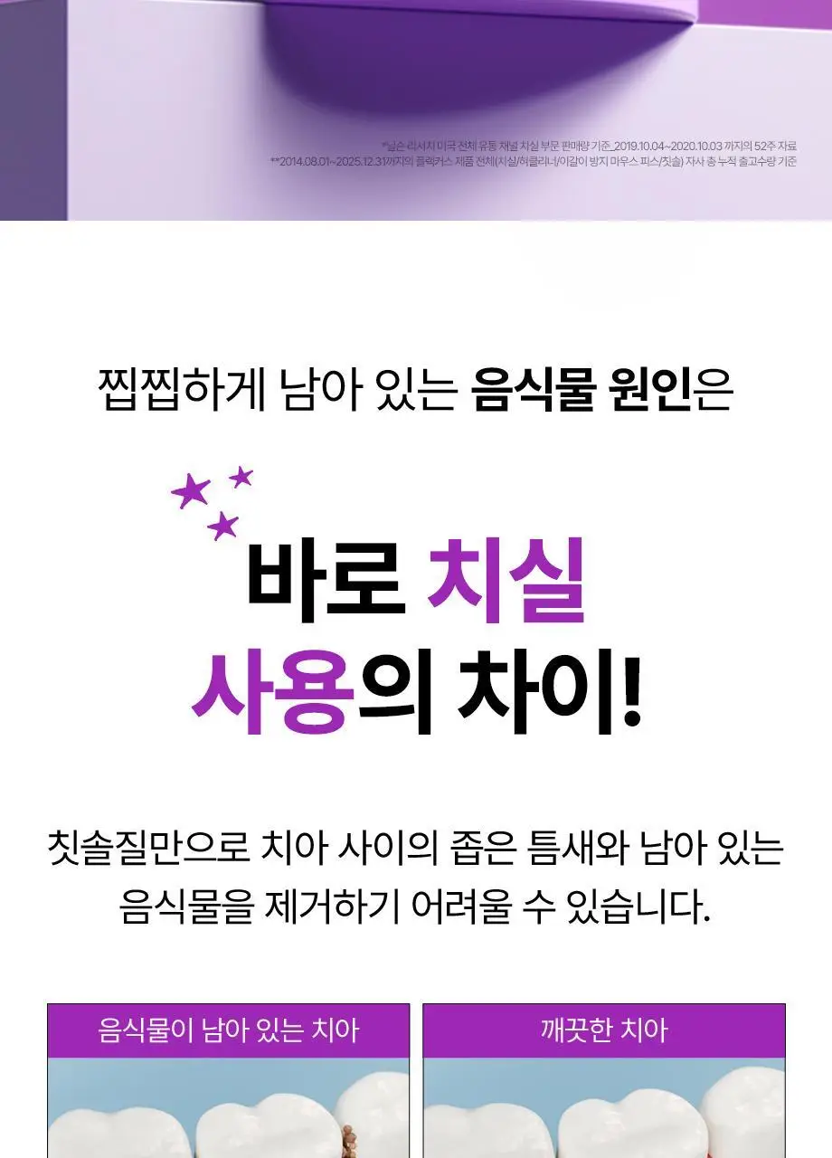 플랙커스 젠틀슬라이드 치실 90개입 상세페이지 2