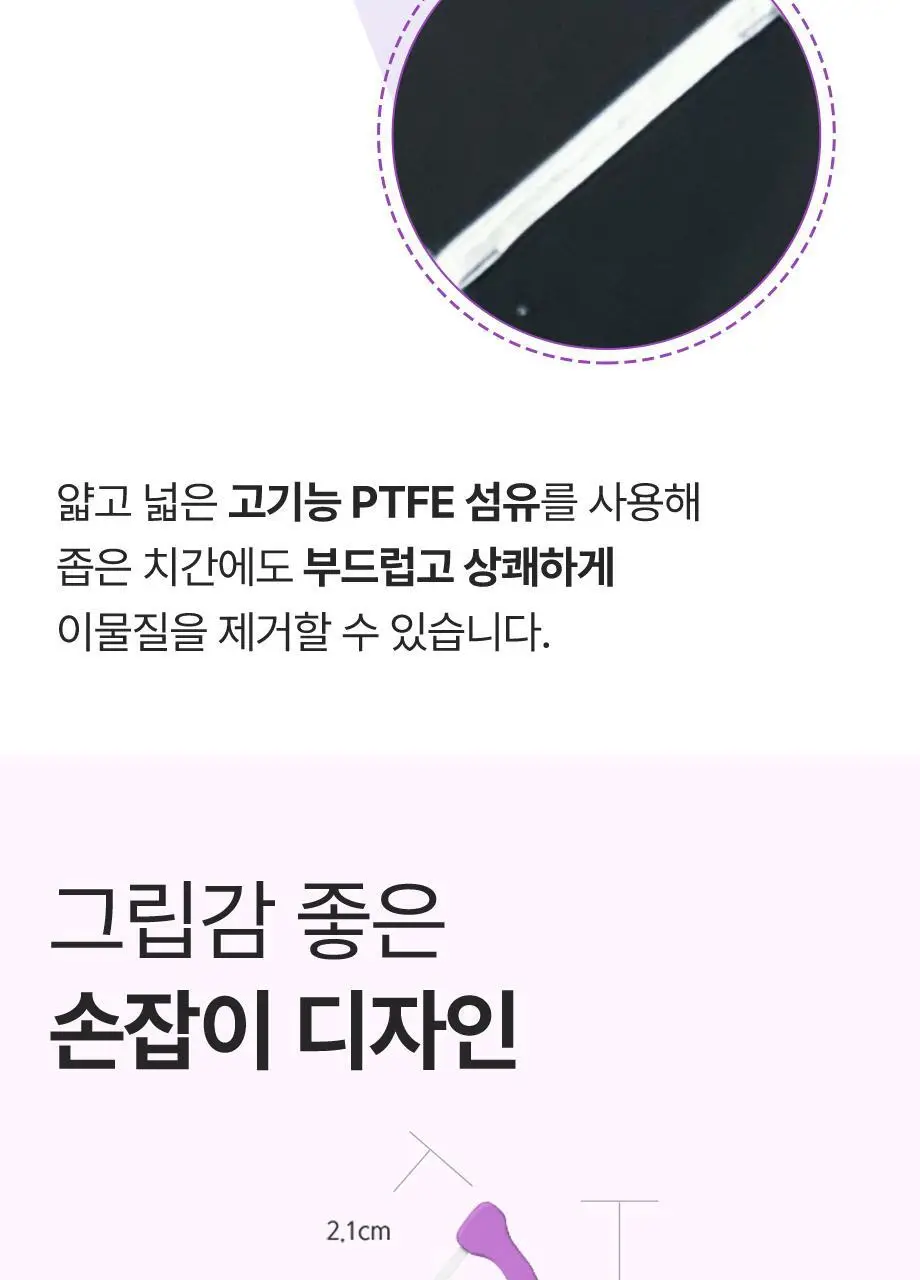 플랙커스 젠틀슬라이드 치실 90개입 상세페이지 7