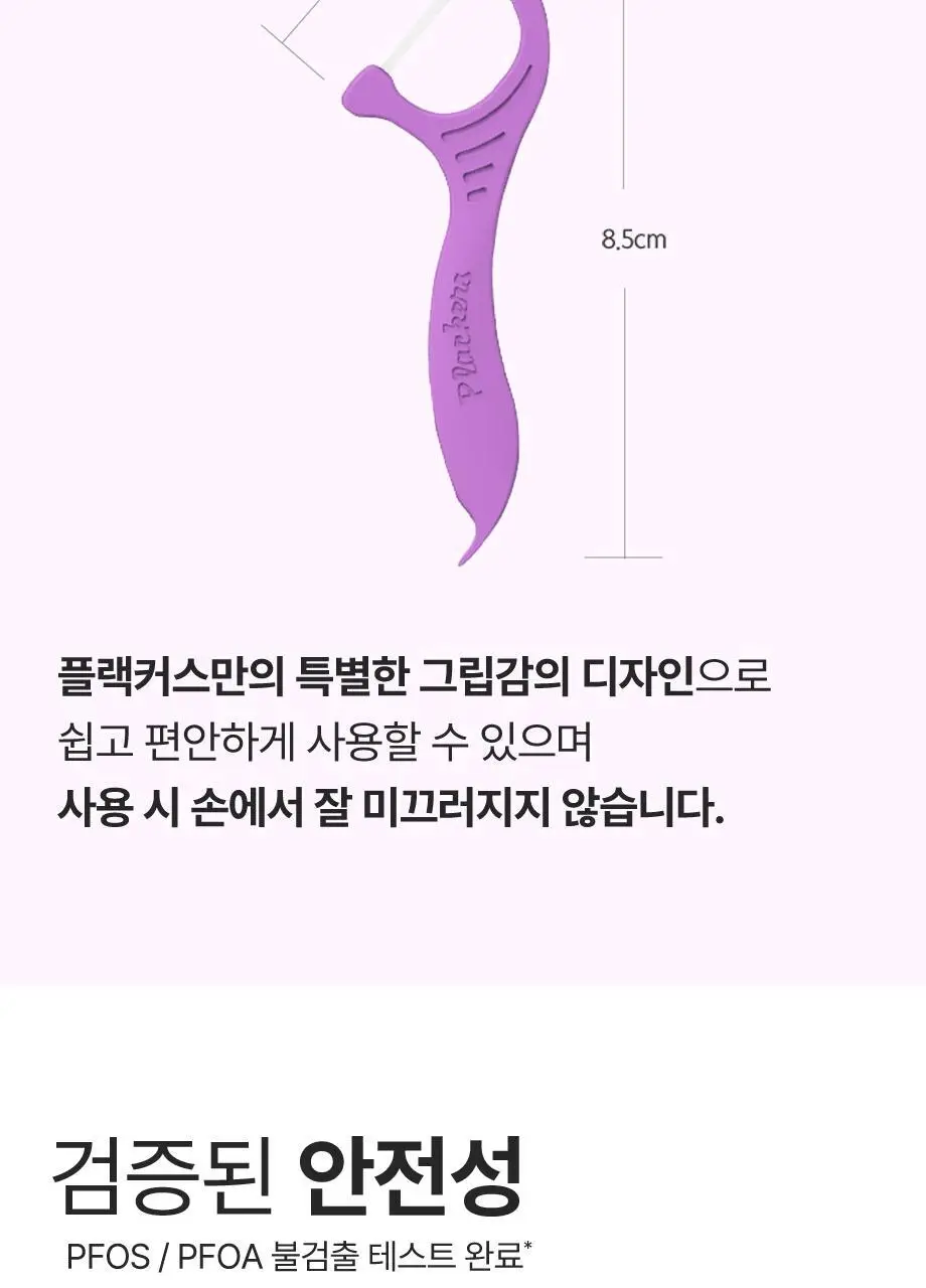 플랙커스 젠틀슬라이드 치실 90개입 상세페이지 8