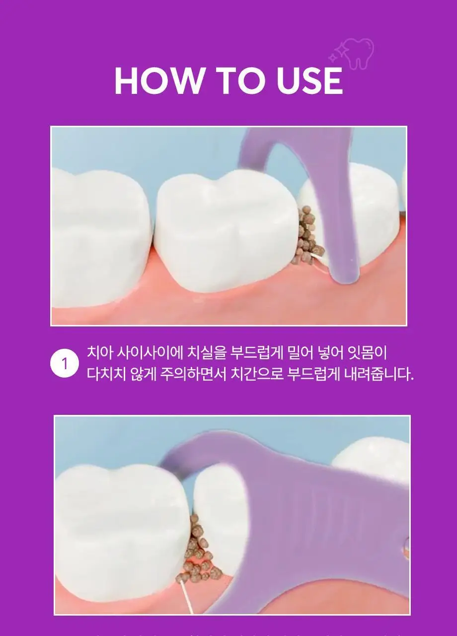 플랙커스 젠틀슬라이드 치실 90개입 상세페이지 11