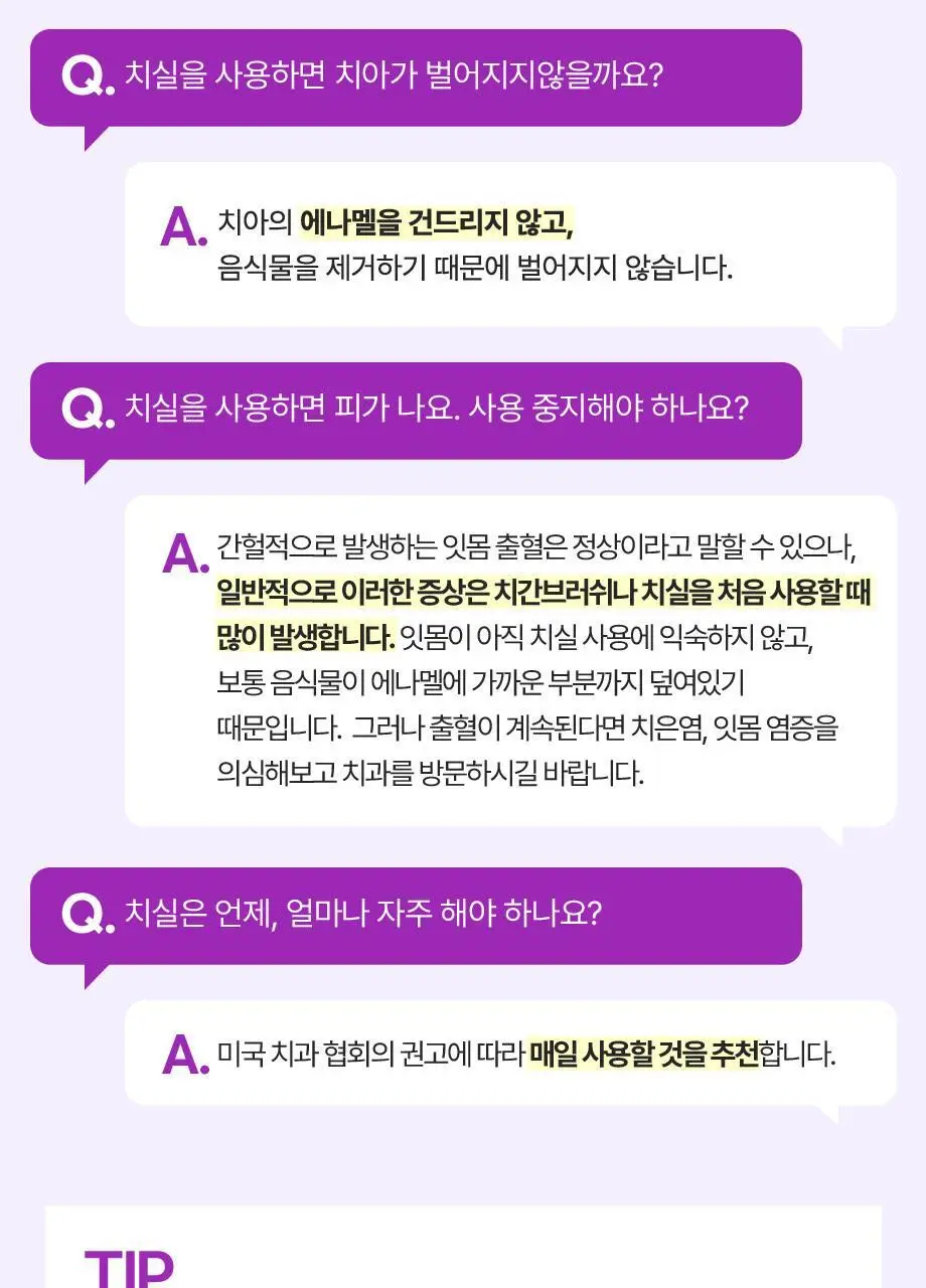 플랙커스 젠틀슬라이드 치실 90개입 상세페이지 14