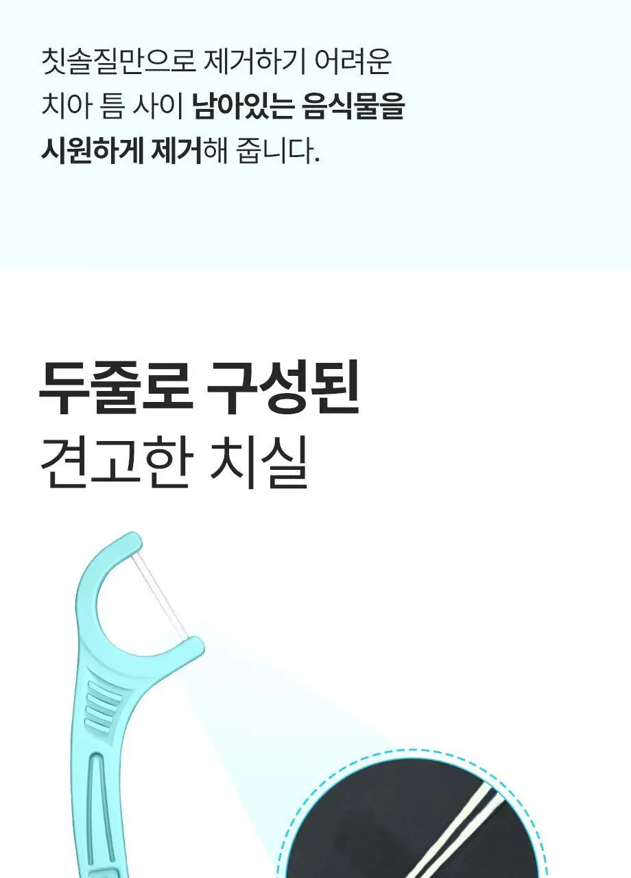 플랙커스 치실 2종 중 택1 (트윈라인/마이크로민트) 상세페이지 31