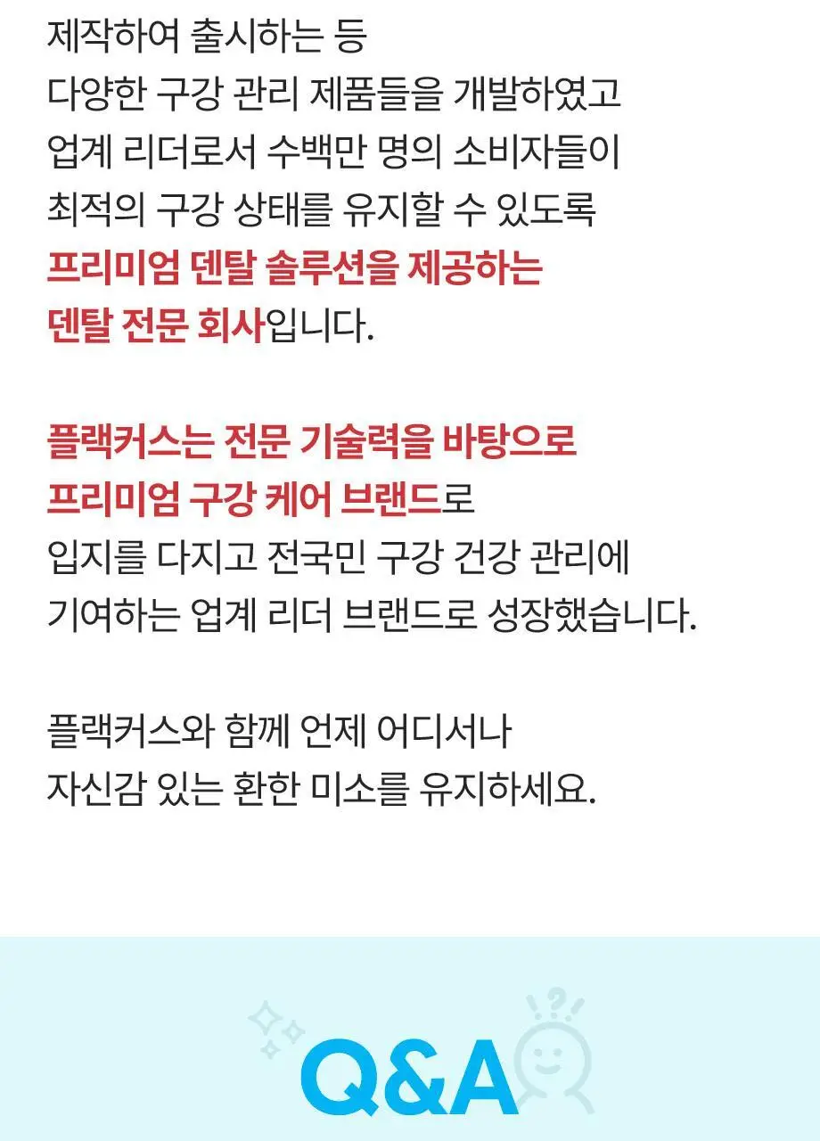 플랙커스 치실 2종 중 택1 (트윈라인/마이크로민트) 상세페이지 40