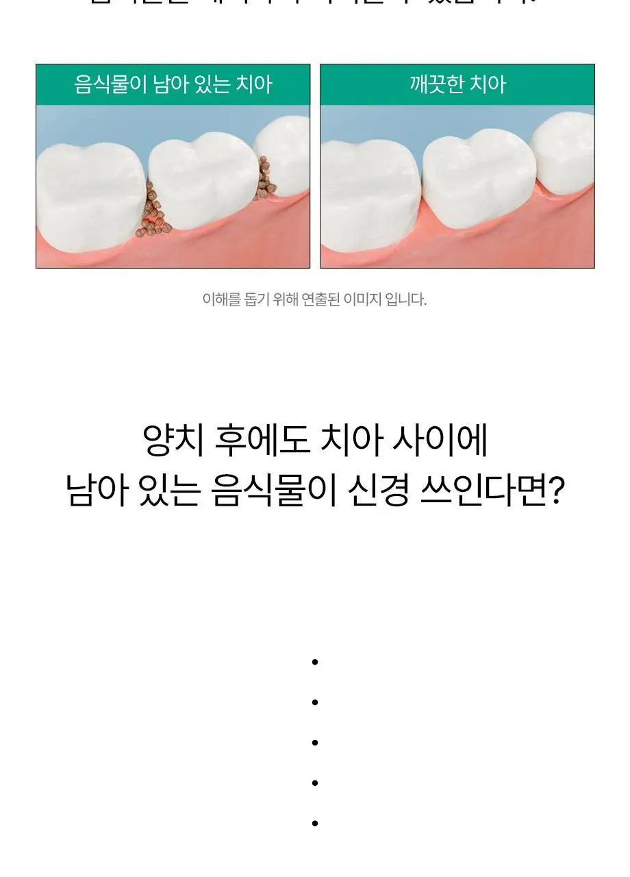 플랙커스 치실 2종 택 1(마이크로민트 90개입/젠틀슬라이드 90개입) 상세페이지 4