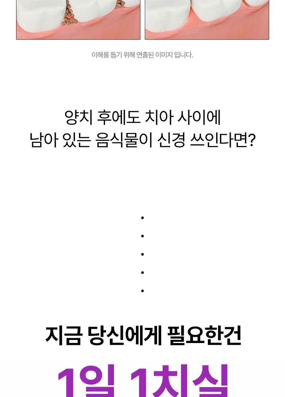 플랙커스 치실 2종 택 1(마이크로민트 90개입/젠틀슬라이드 90개입) 상세페이지 25