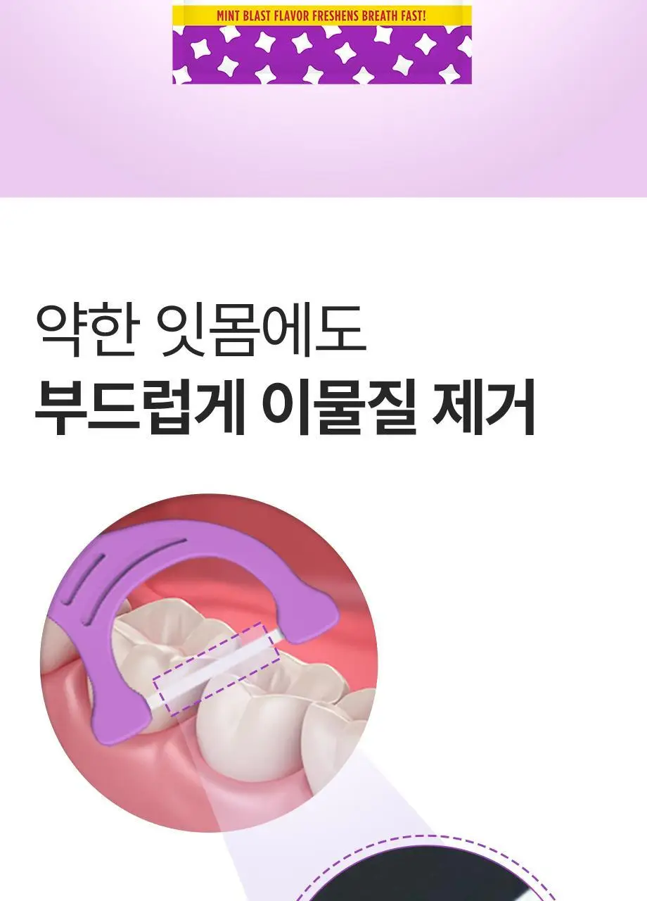플랙커스 치실 2종 택 1(마이크로민트 90개입/젠틀슬라이드 90개입) 상세페이지 28