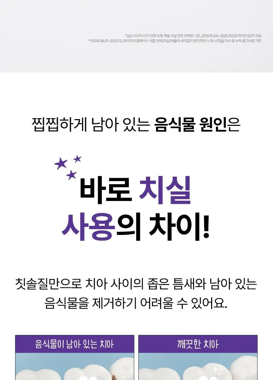 플랙커스 키즈 치실 30개입 상세페이지 2