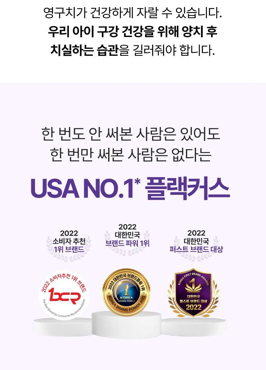 플랙커스 키즈 치실 30개입 상세페이지 4