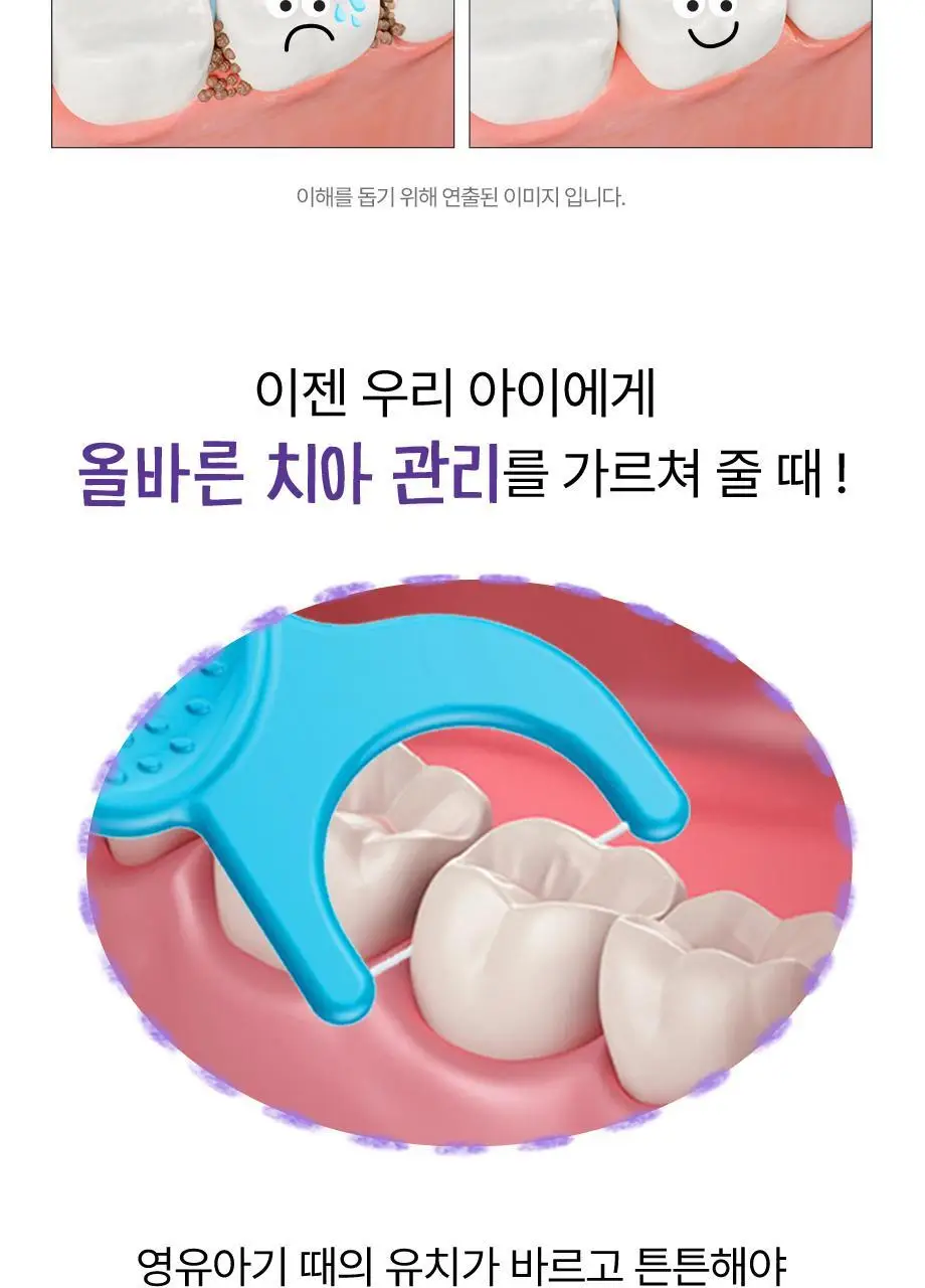 플랙커스 키즈 치실 75개입 상세페이지 3