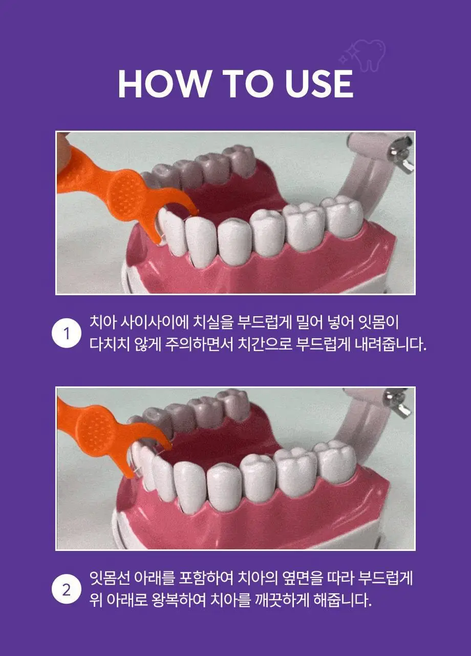 플랙커스 키즈 치실 75개입 상세페이지 12