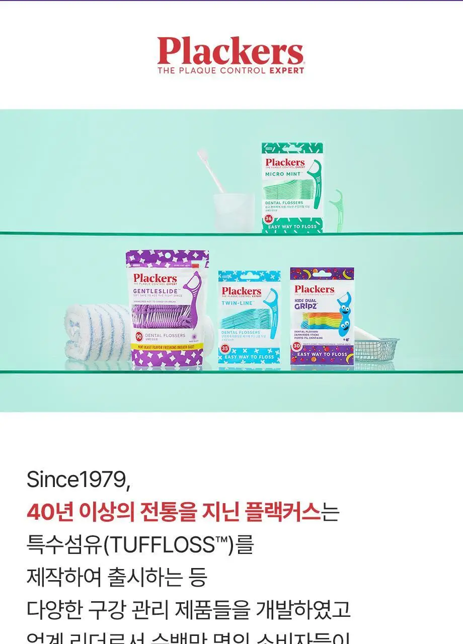 플랙커스 키즈 치실 75개입 상세페이지 13