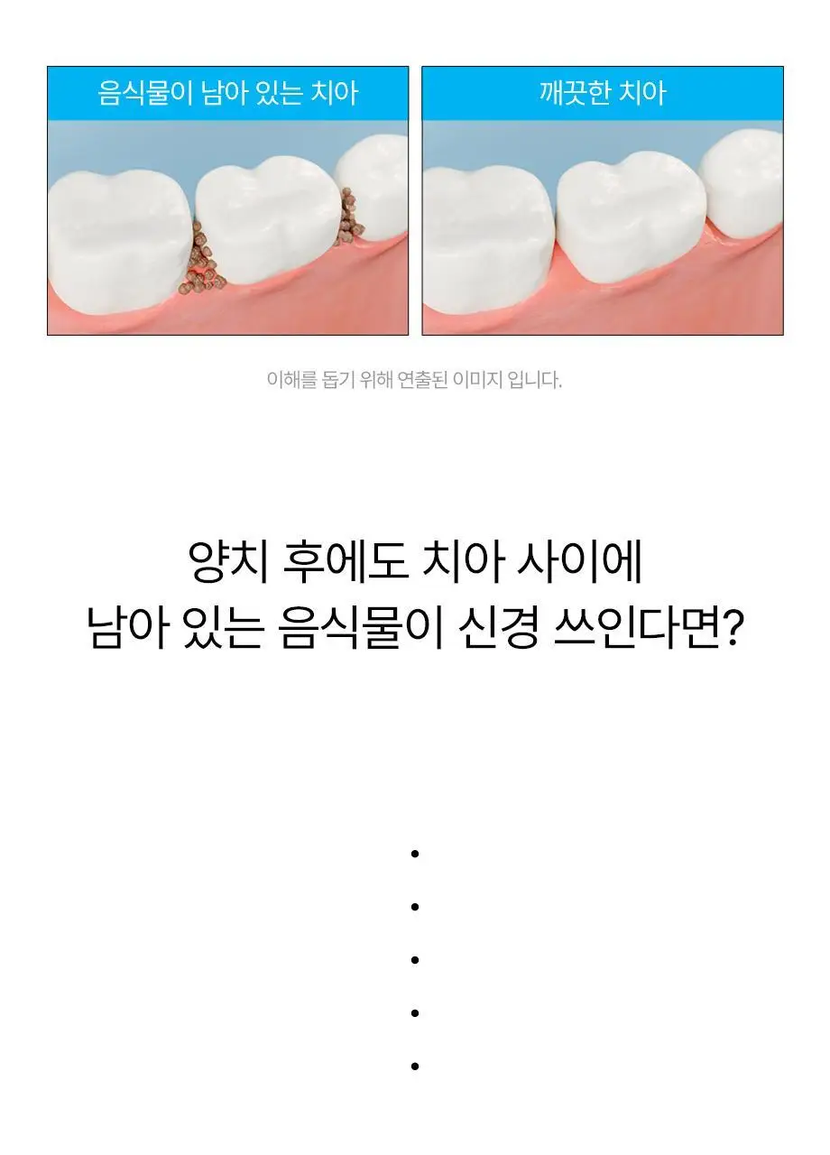 플랙커스 트윈라인 치실 2종 택1 (35개입/75개입) 상세페이지 4