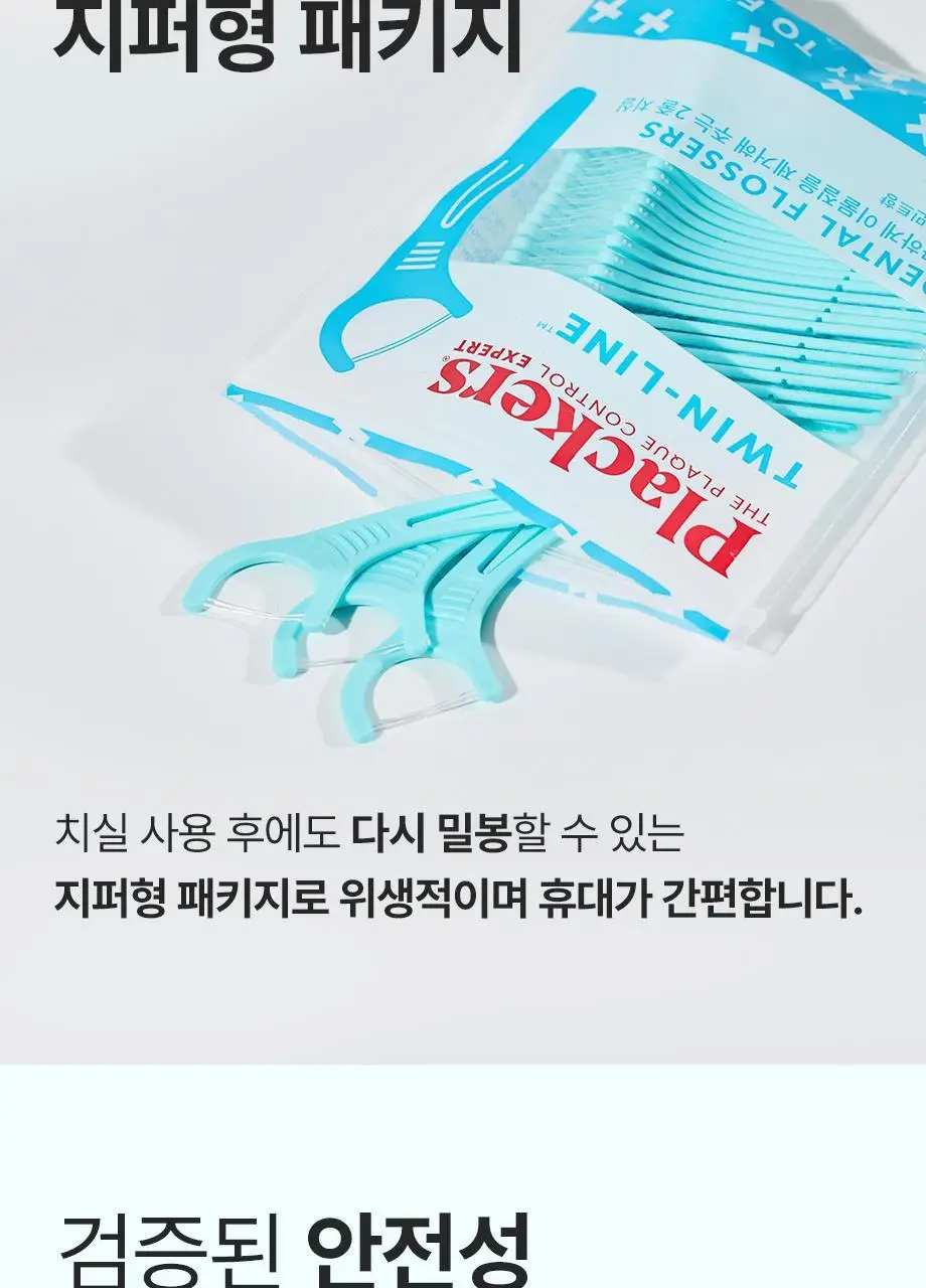 플랙커스 트윈라인 치실 2종 택1 (35개입/75개입) 상세페이지 13