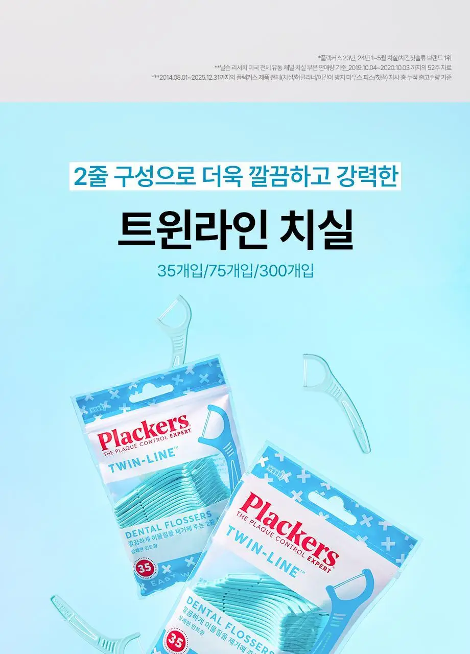 플랙커스 트윈라인 치실 75개입 상세페이지 2