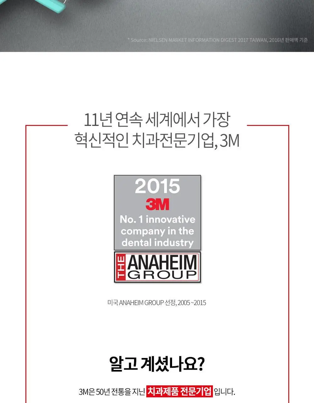 3M 싱글라인 일회용 치실 민트 38개입 상세페이지 2
