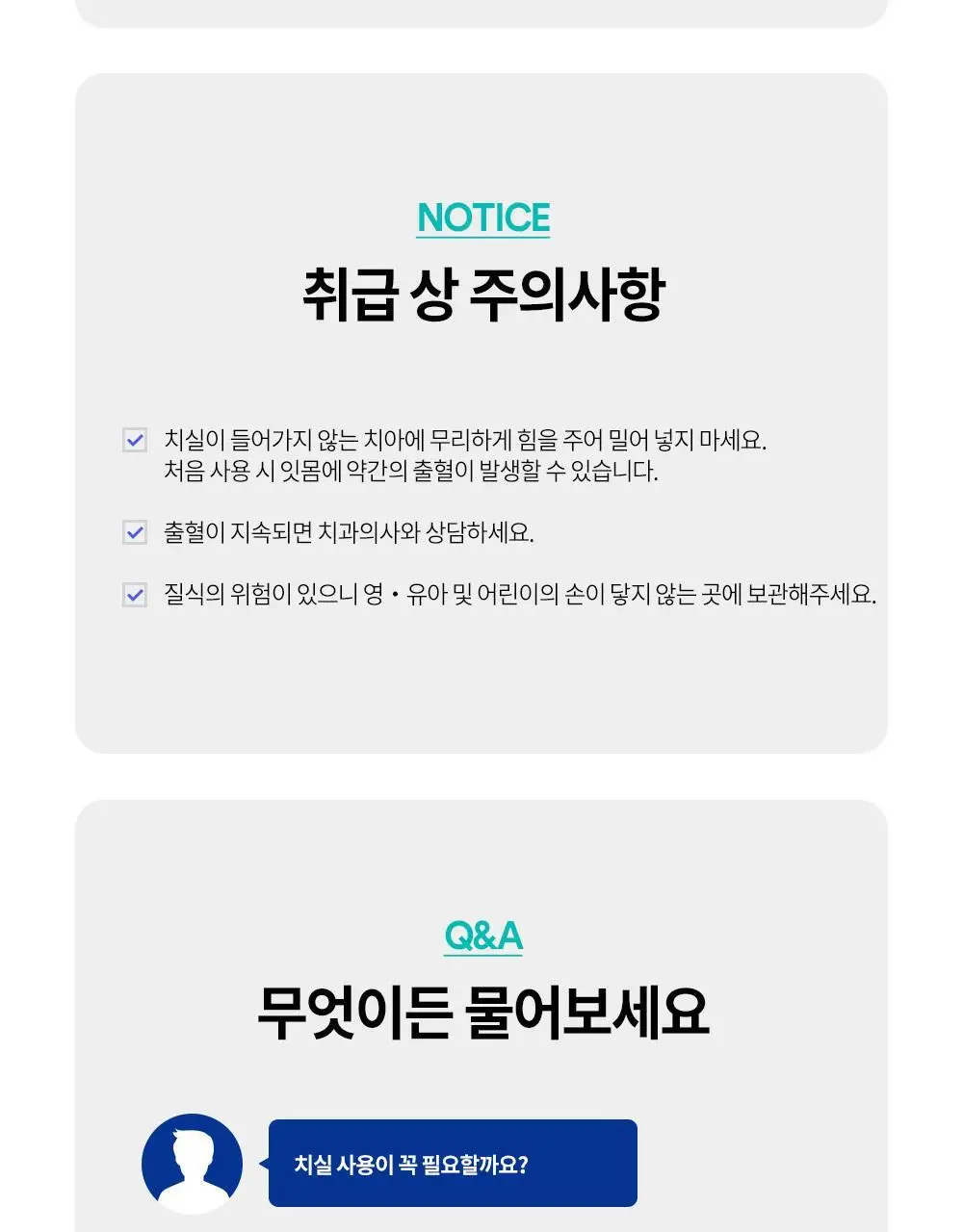 3M 싱글라인 일회용 치실 민트 38개입 상세페이지 6