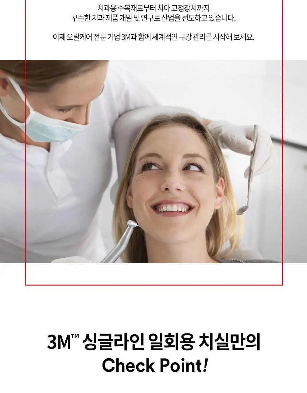 3M 싱글라인 일회용 치실 36개입 상세페이지 3