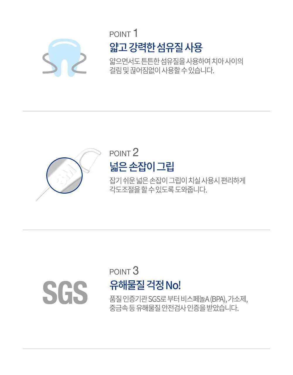 3M 싱글라인 일회용 치실 36개입 상세페이지 4